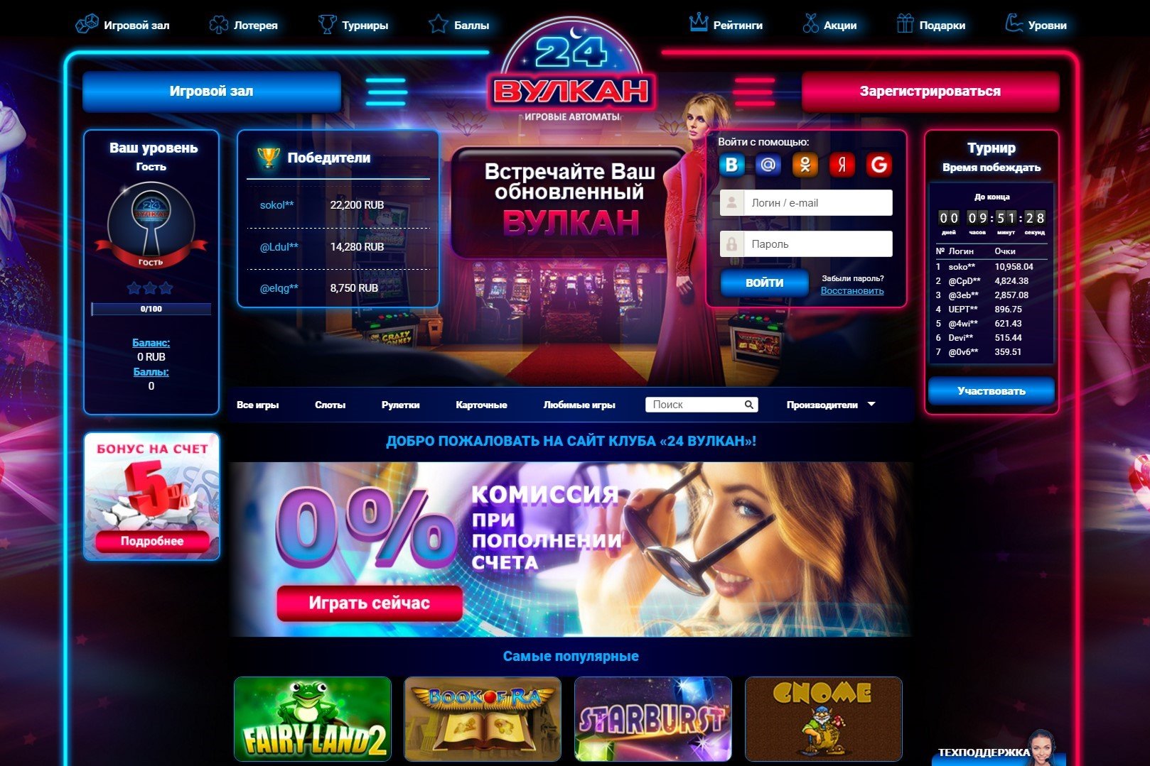 Вулкан 24 казино онлайн бк конторы 1win city