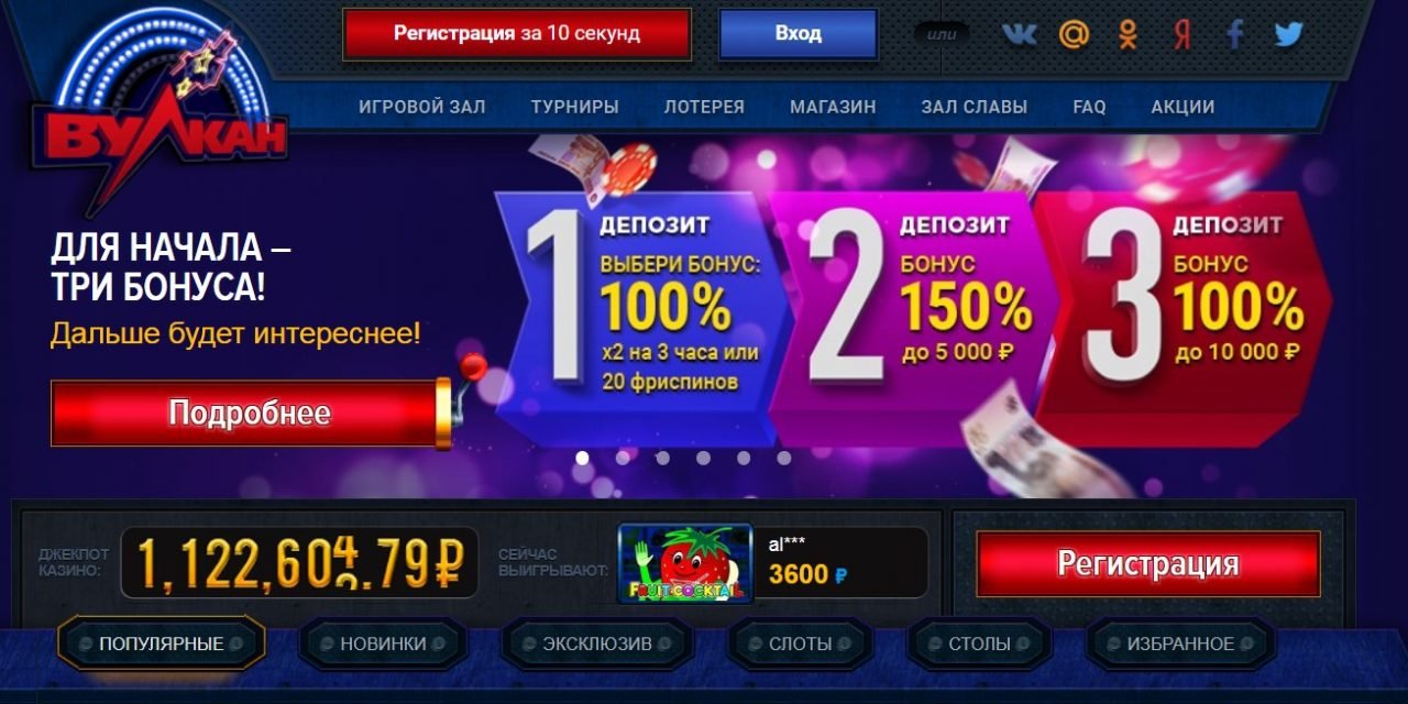 Игровые автоматы вулкан онлайн отзывы россиян клуб онлайн казино