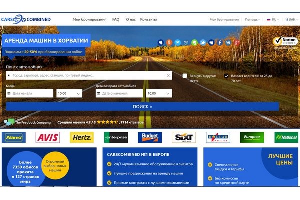 Carscombined.com - сервис проката автомобилей в Хорватии