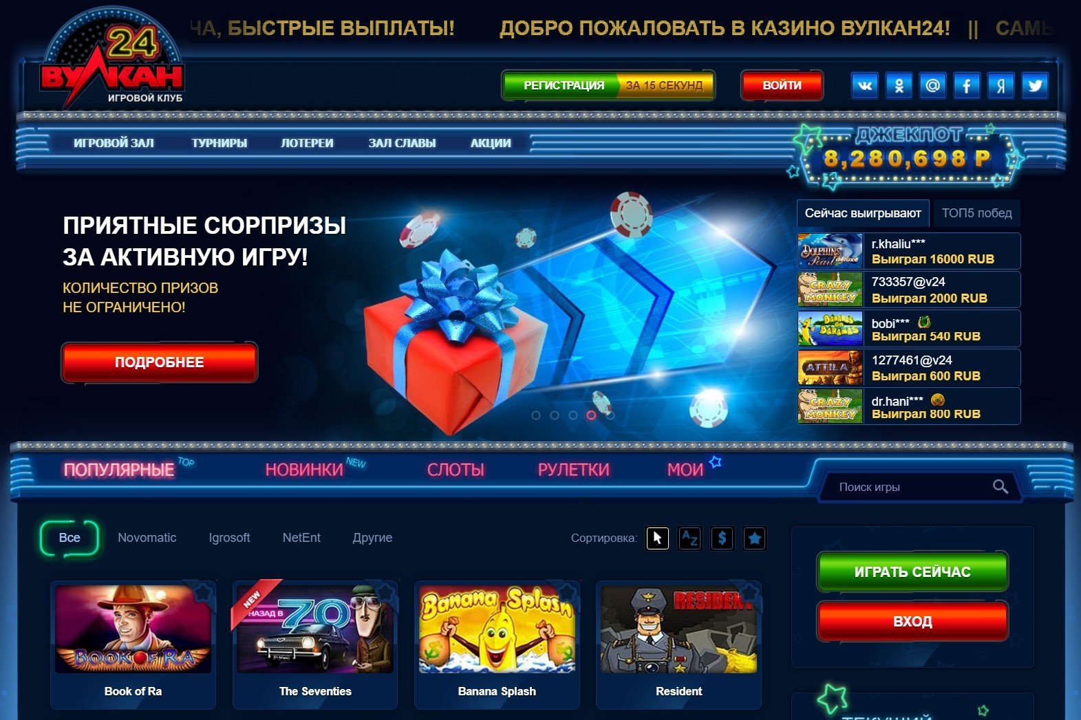 Vulkan 24 casino азартные игры бесплатно игровые автоматы книжки