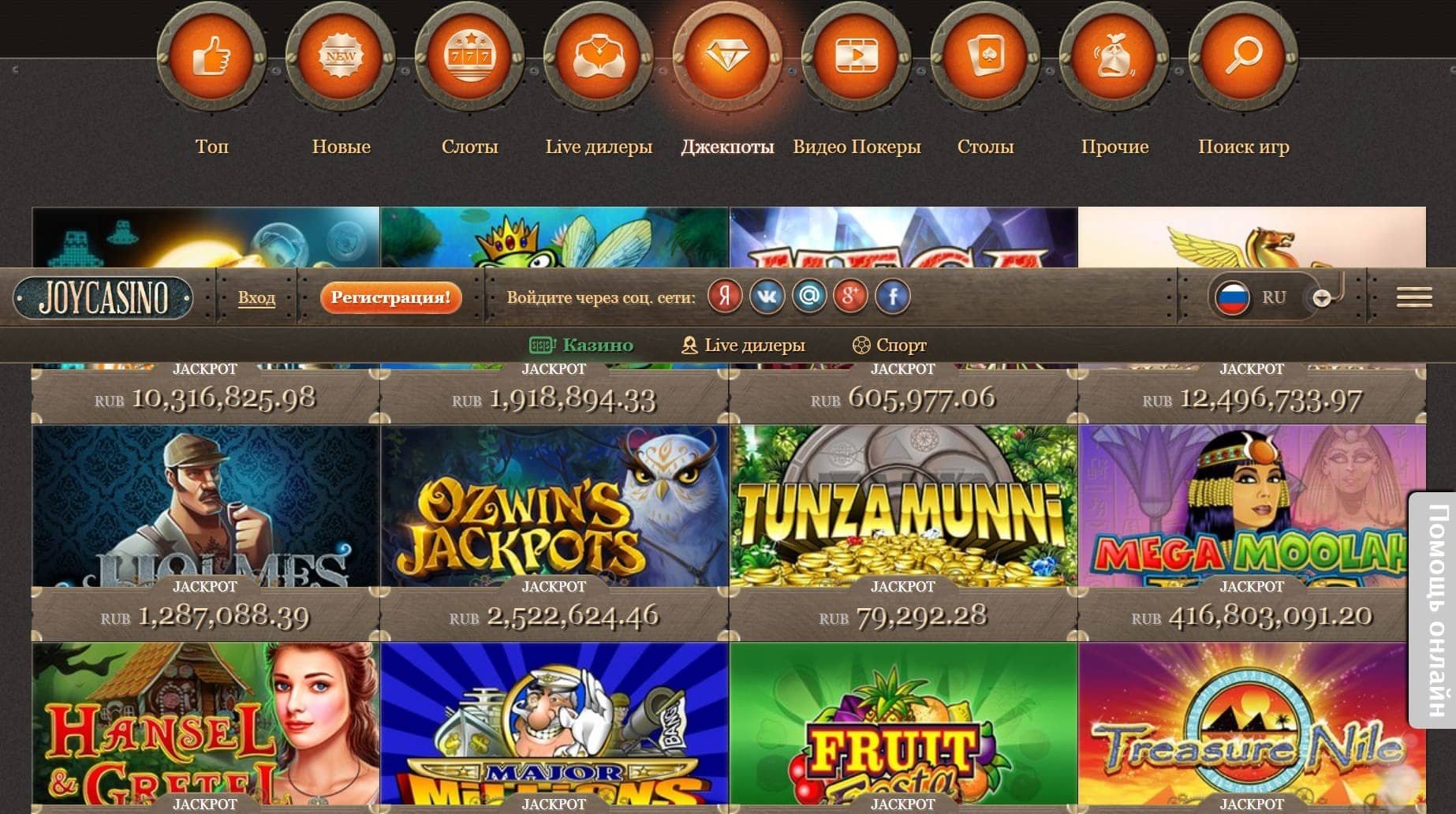Joycasino com доступное зеркало игровые автоматы максбет официальный сайт