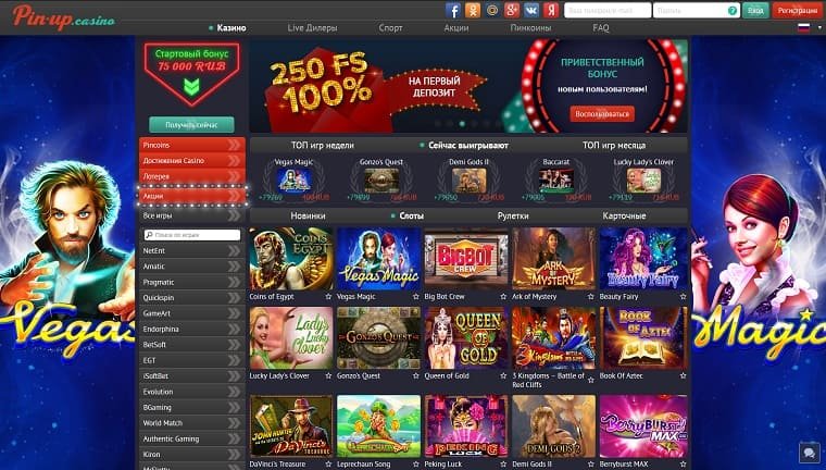 Онлайн – казино Пин Ап: реальный заработок на играх
