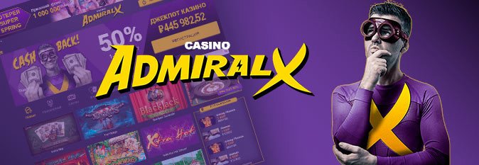 Адмирал икс россия admiral x casino игровой автомат алладин отзывы